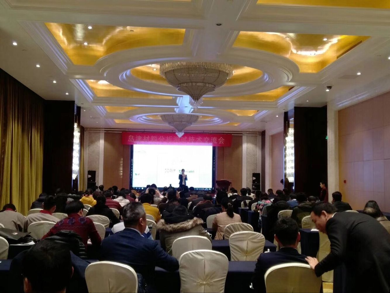 島津材料分析測試技術(shù)交流會(huì)取得圓滿成功